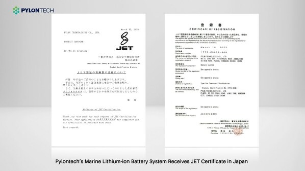 派能科技船舶鋰電系統獲日本JET認證