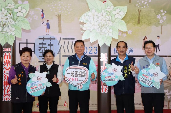 漫步桐花山林 苗栗桐花祭系列活動4/22登場
