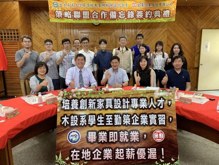嘉大木質材料與設計學系與勤築企業簽署合作共創雙贏