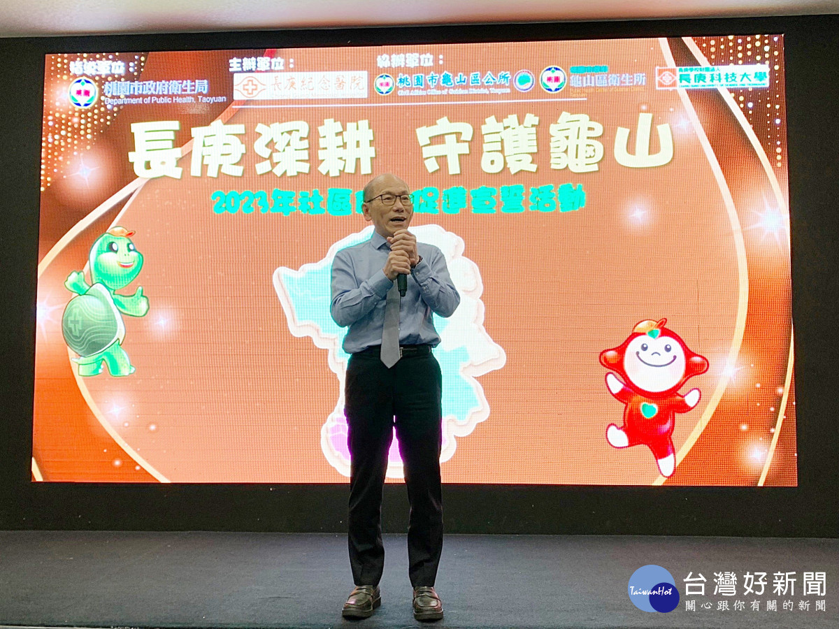 林口長庚醫院林志鴻副院長於致詞時表示,林口長庚醫院對社區居民的健康照護卻不受疫情而中斷