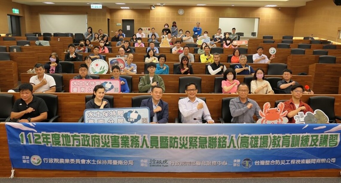 南服中心與水保局台南分局共辦土石流教育訓練 加入防災食農認識野菜植物
