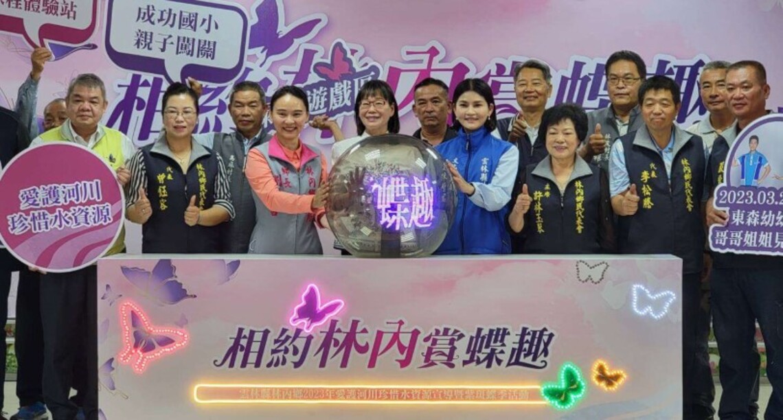 紫斑蝶季活動將舉辦 縣府與林內公所邀民眾一起來賞蝶