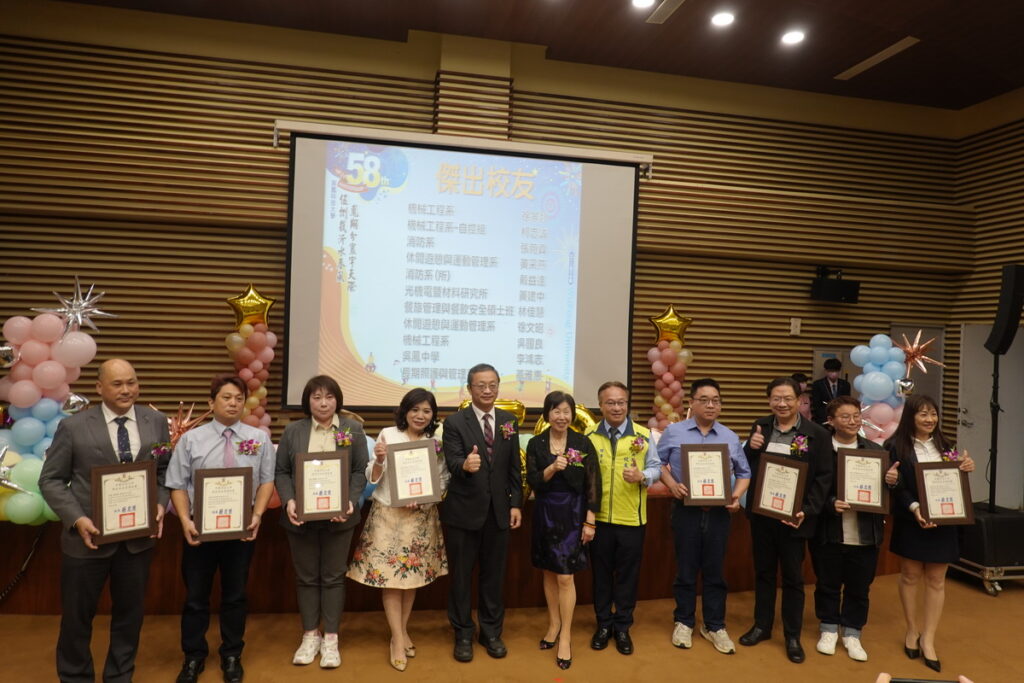 吳鳳科大58週年校慶,校慶慶祝大會頒發傑出校友獎