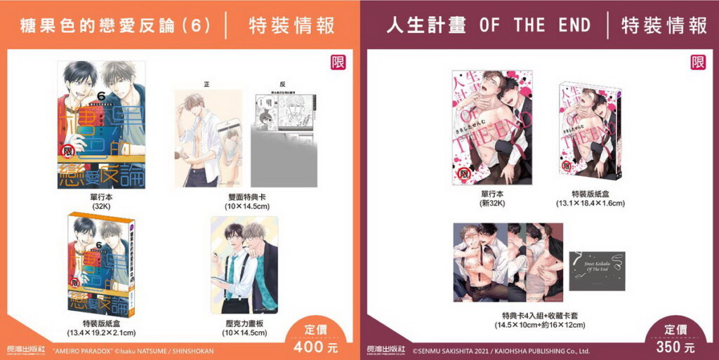 特裝精品