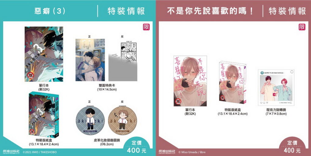 特裝精品