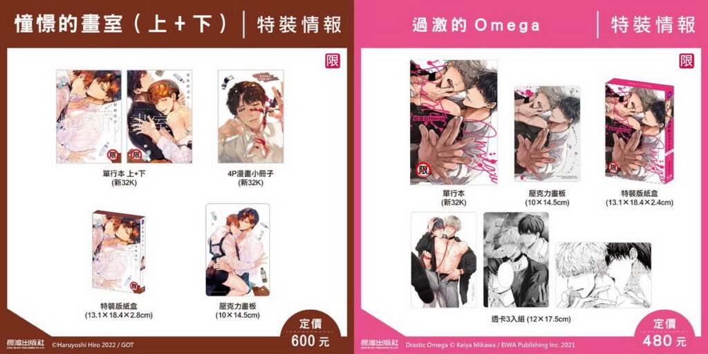 特裝精品