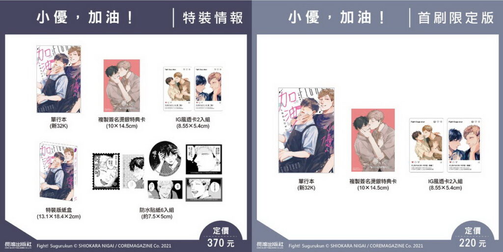 特裝精品