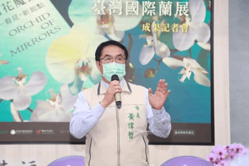 國際蘭展吸32萬人 黃偉哲預期外銷訂單逾112億 68 台灣國際蘭展外銷訂單逾112億