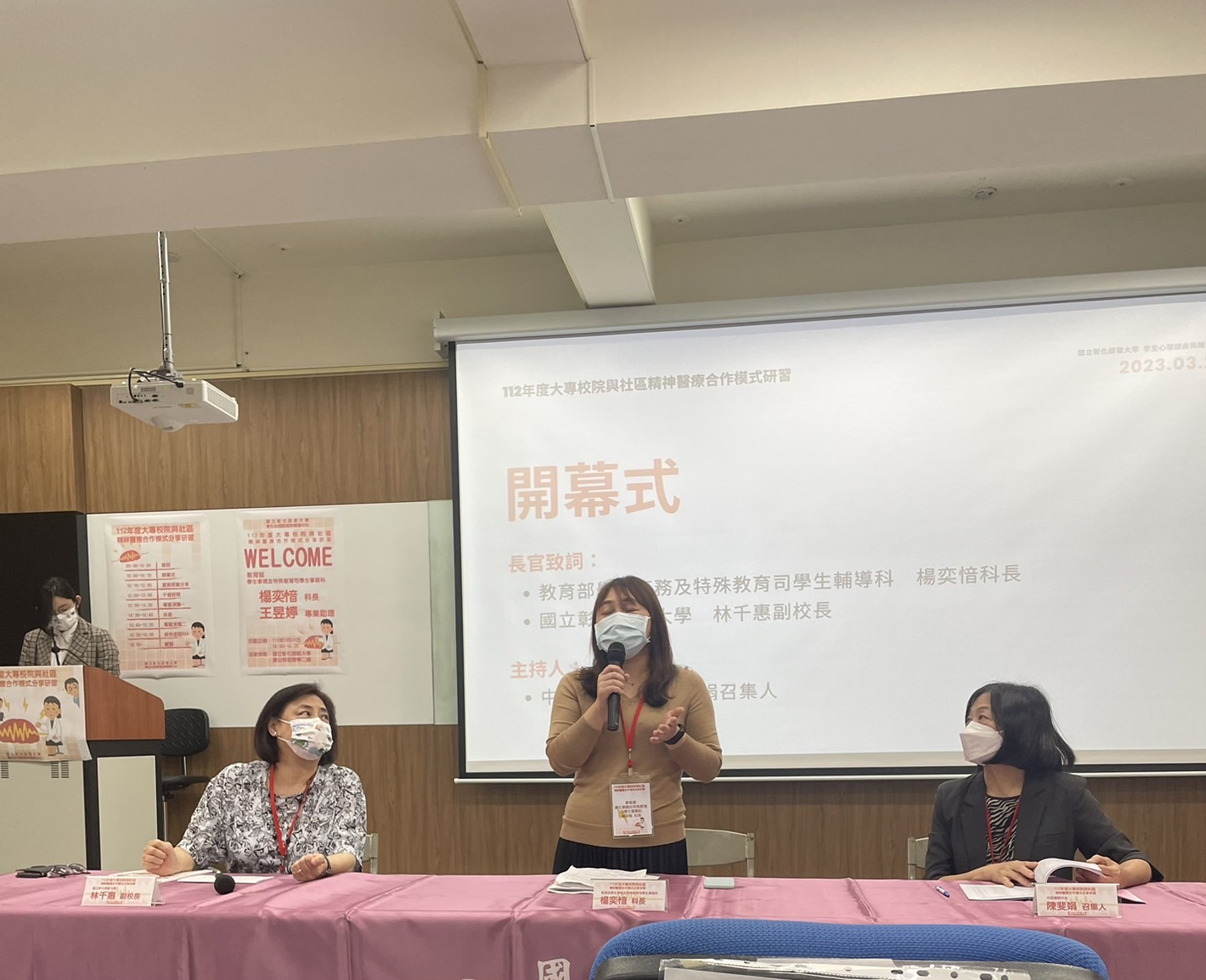 跨領域合作提升學生心理衛生與精神健康
