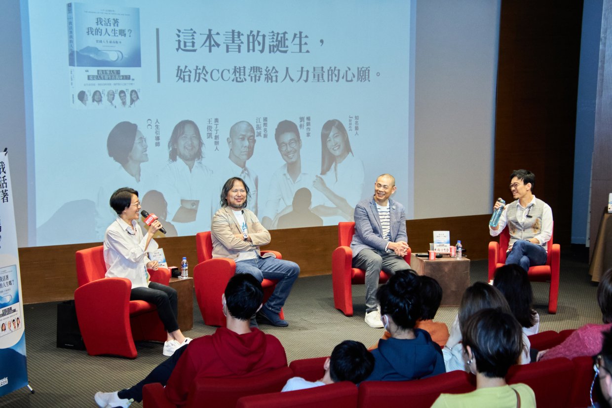 《我活著我的人生嗎》其中四位作者CC、王俊凱、江振誠、劉軒(由左至右)