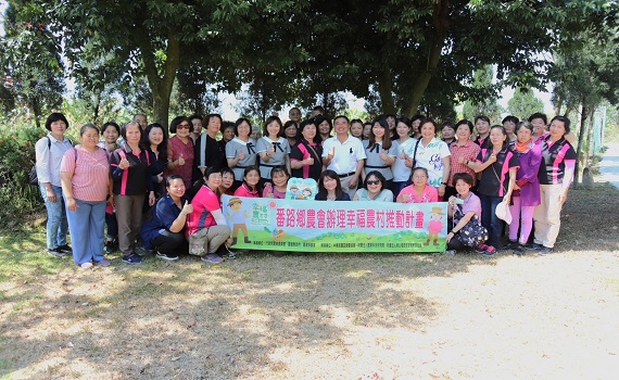番路鄉農會辦幸福農村研習 輔導家政班共創永續農業