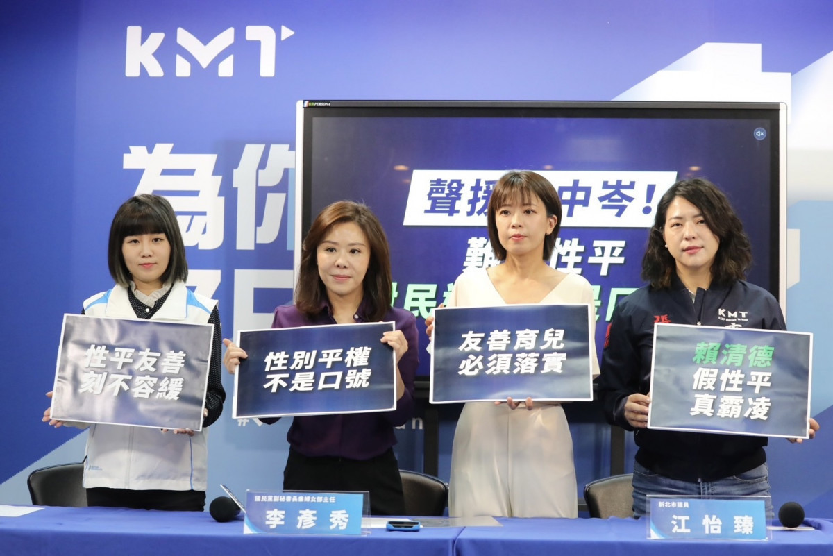 （圖／中國國民黨）