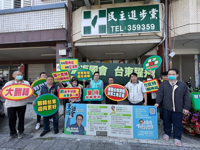 民進黨立委初選登記24日結束,有3選區無人登記。圖為前立委賴坤成(前排右3)到台東縣黨部登記立委初選。中央社