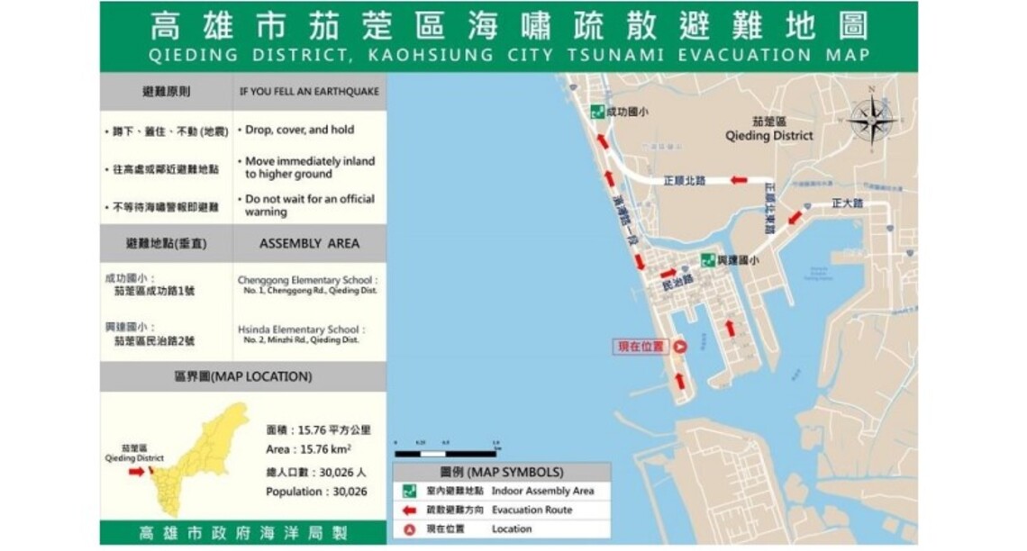 多一分準備 少一分危害 海嘯來臨避難4大口訣