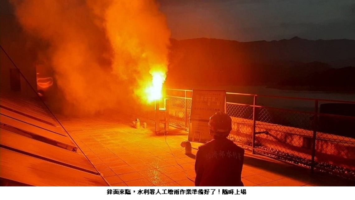 鋒面來臨 水利同仁24小時待命人工增雨