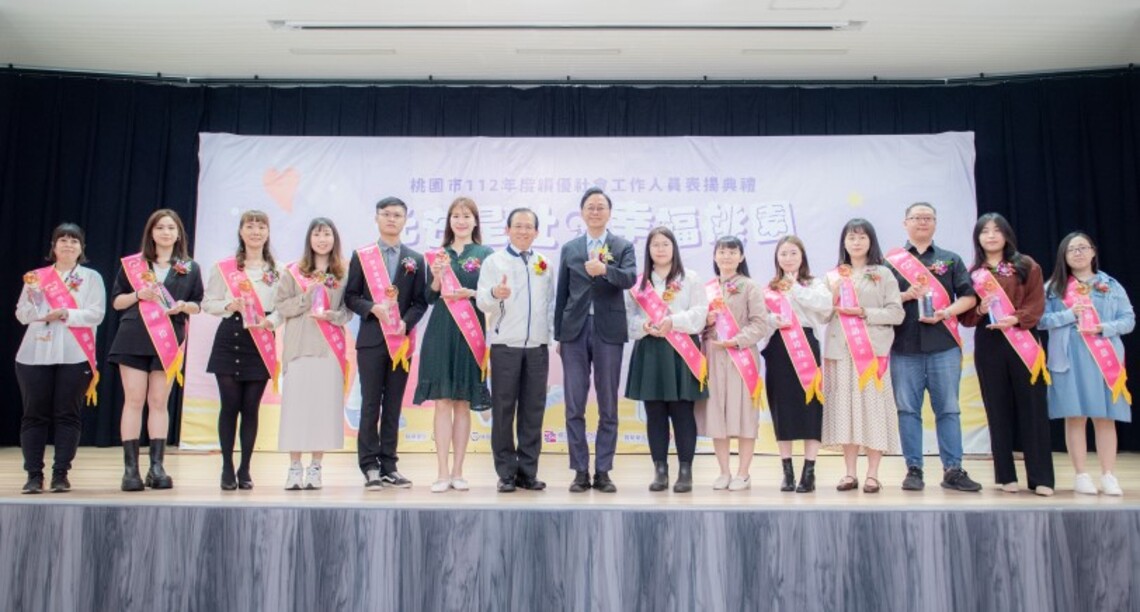 張善政表揚桃園市112年度績優社工人員  感謝社工成為穩定社會的力量