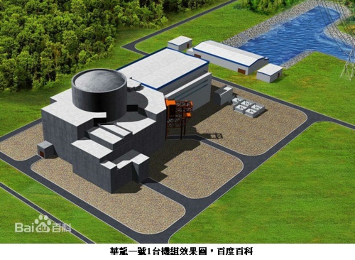 中國西部地區首台自主專利產權核電華龍一號 投產發電