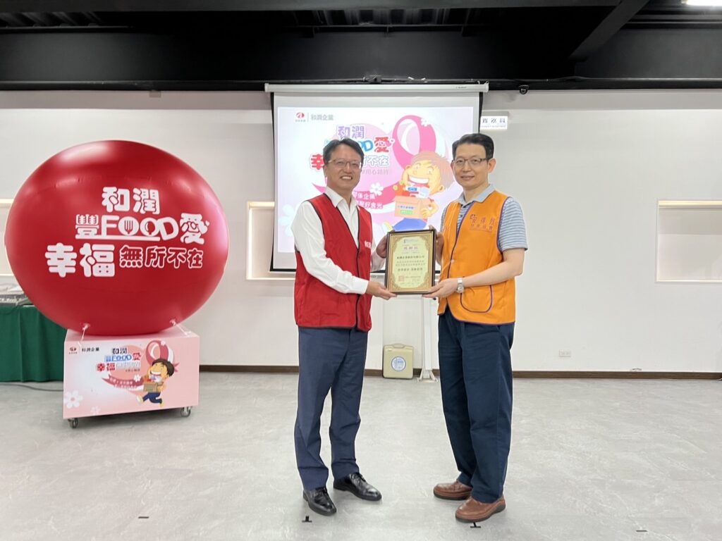 安得烈執行長羅紹和回贈感謝狀，和潤企業總經理林彥良代表接受