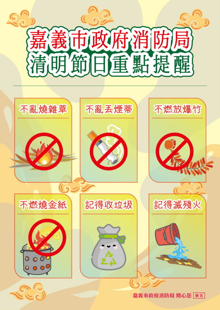 祭祀祖先時請牢記:「4不2記得」