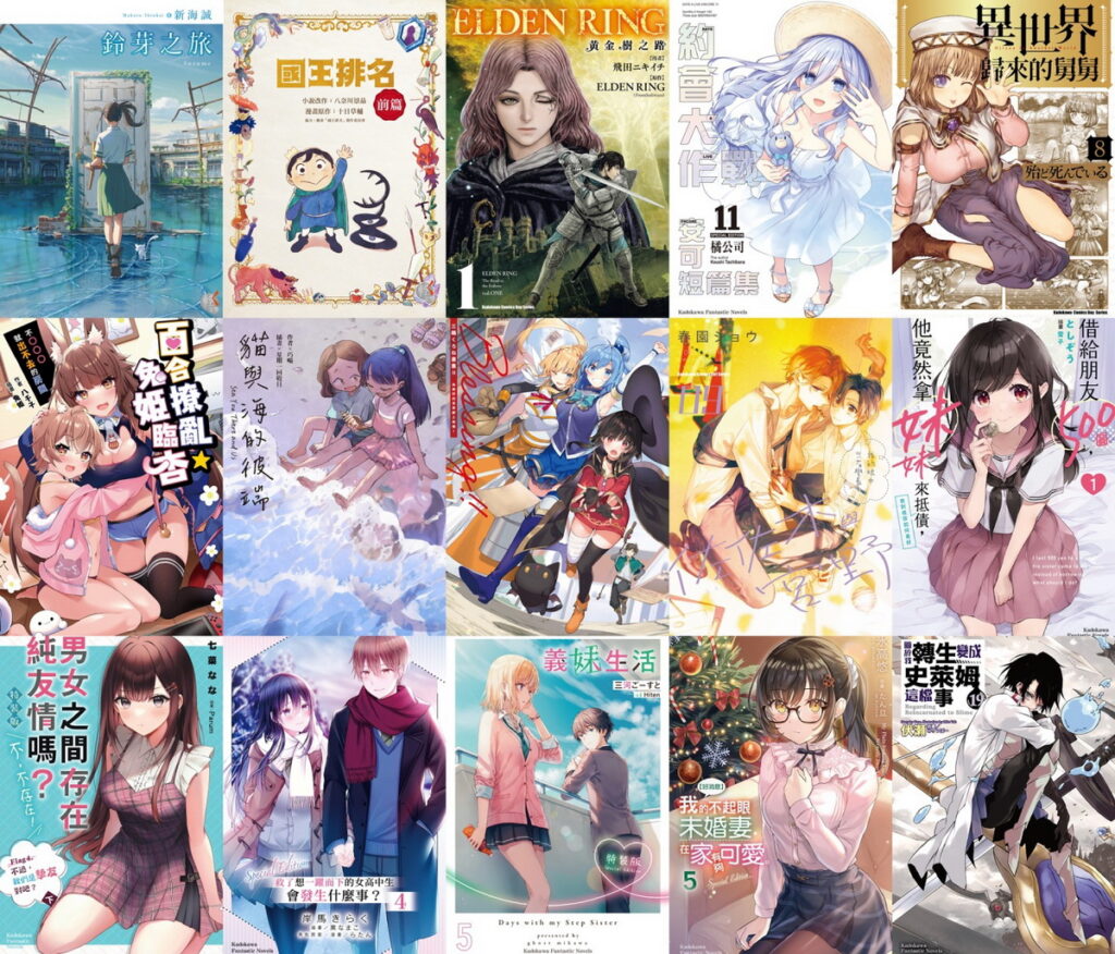 本月新刊