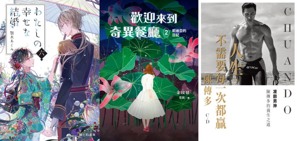 書籍&輕文學