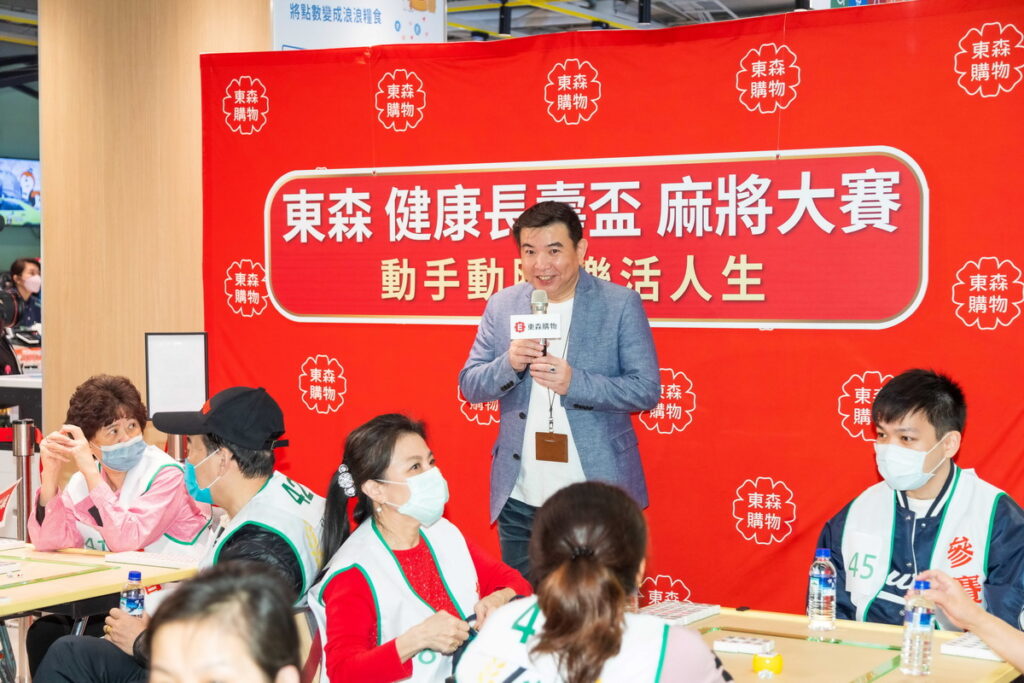 ▲東森購物舉辦「健康長壽盃」麻將大賽,東森購物總經理彭鴻珷表示,此次活動的主要目的是推廣麻將休閒娛樂活動,提供一個娛樂休閒的平台來幫助長輩活化腦力,增進健康長壽。