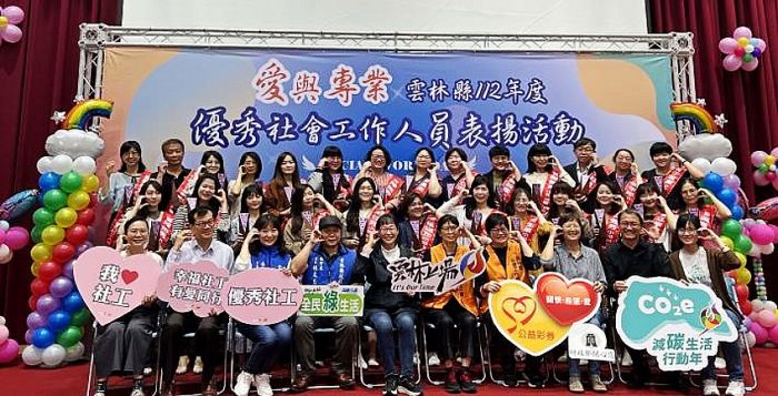 雲林縣表揚優秀社工人員 肯定支持社會溫暖