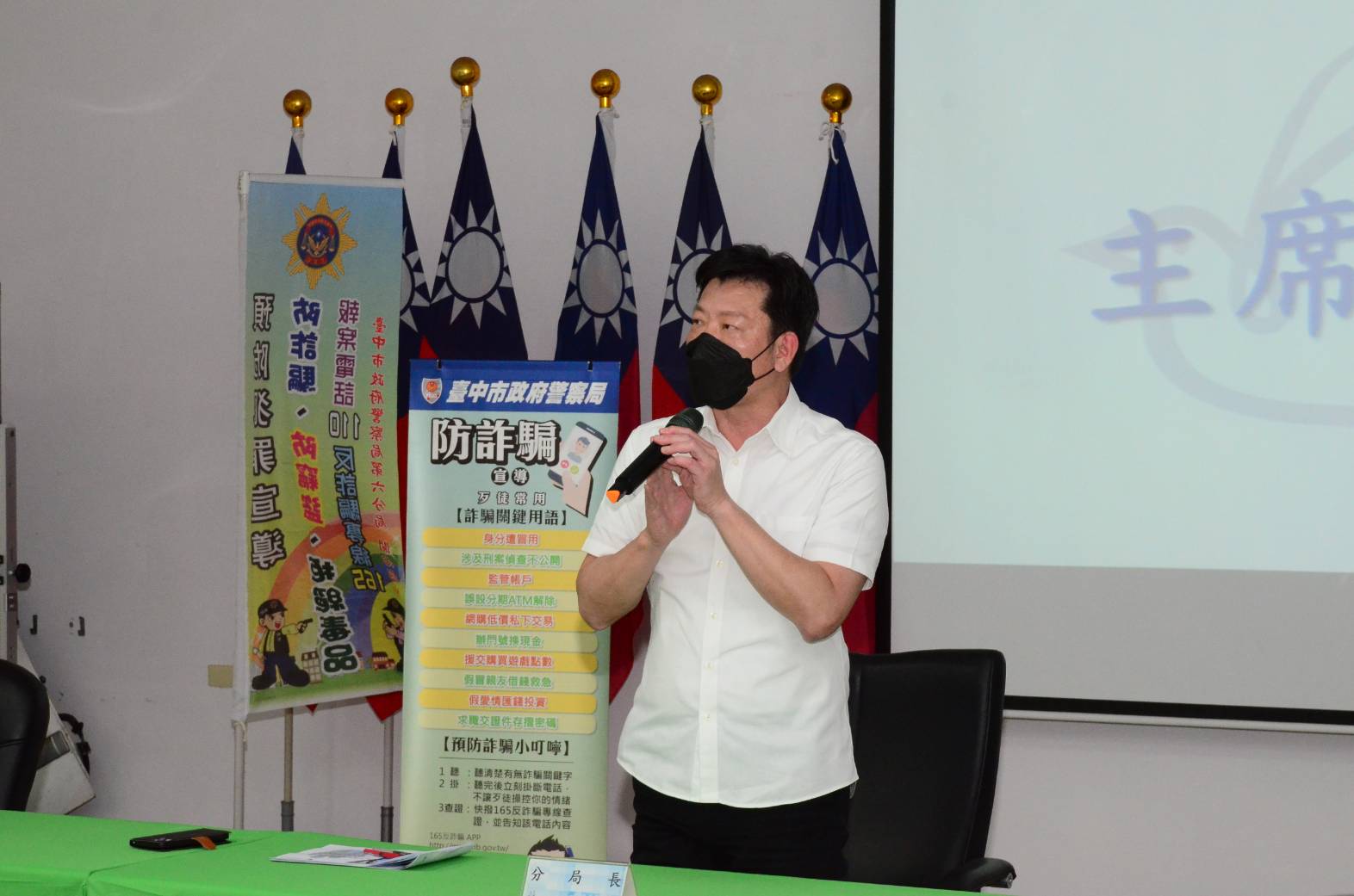 中市警六分局長賈立民更主動出擊,特別邀請轄區內各汽車旅館業者召開治安聯防座談會。(圖/記者謝榮浤翻攝)