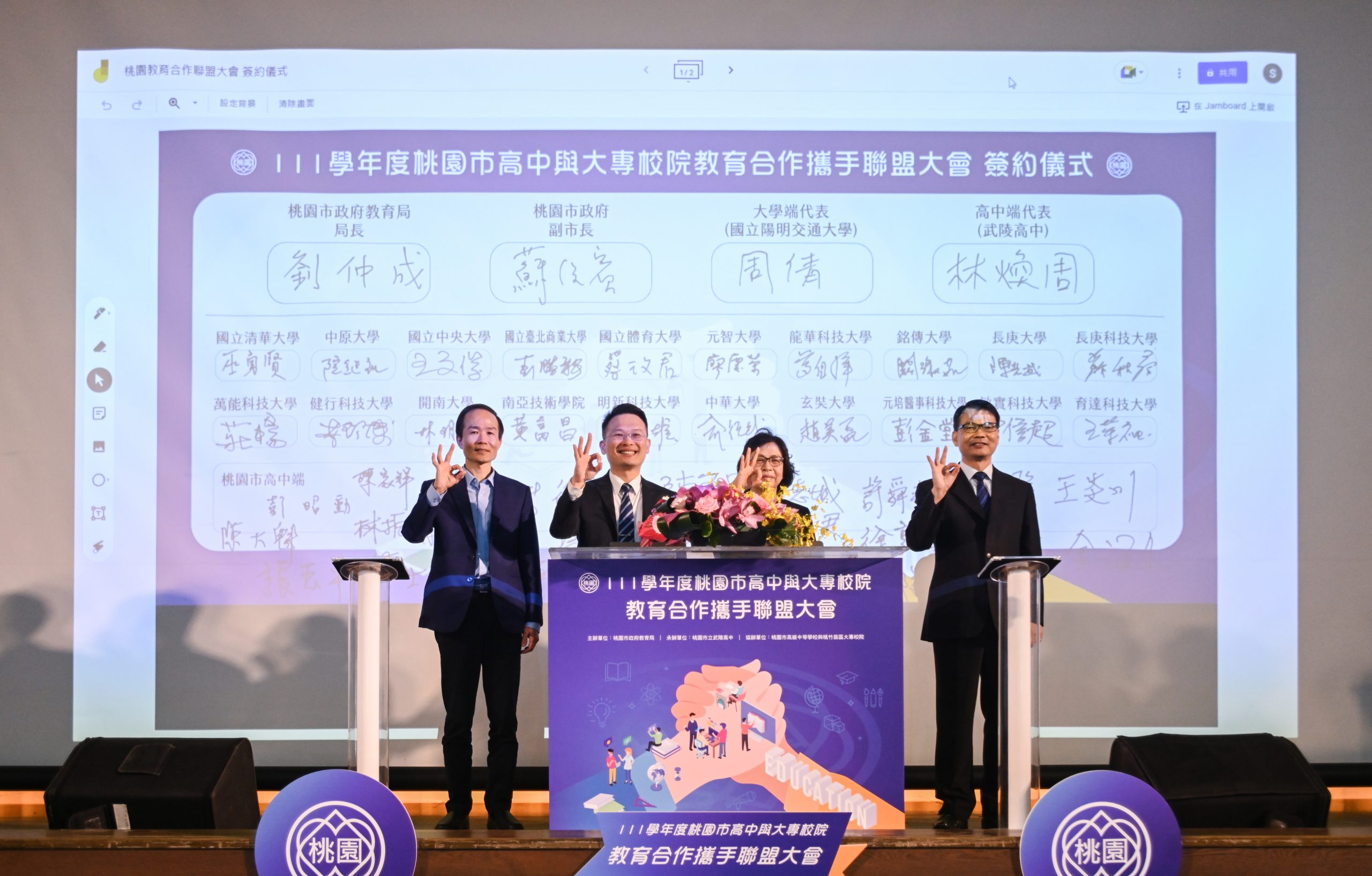 協助高中學子探索志趣 桃市高中與大專校院成立攜手聯盟