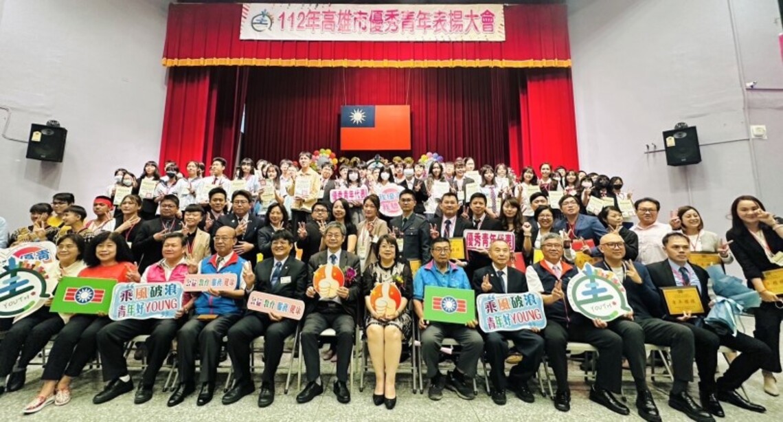 高雄市優秀青年表揚大會  乘風破浪 青年好YOUNG