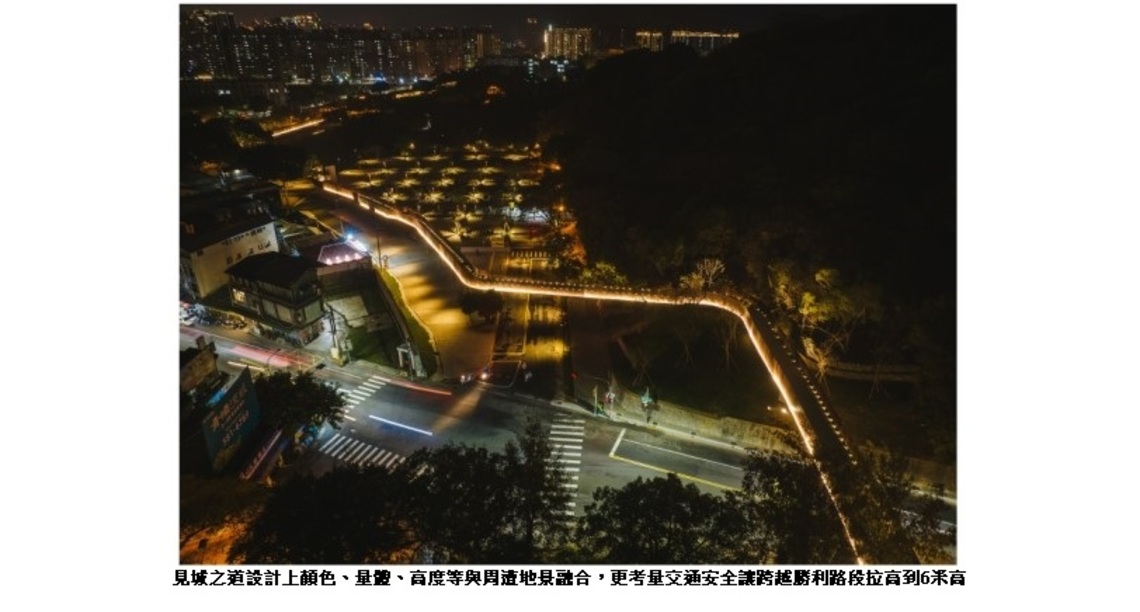 「見城之道」完工啟用 左營大小龜山縫合恢復百年風水