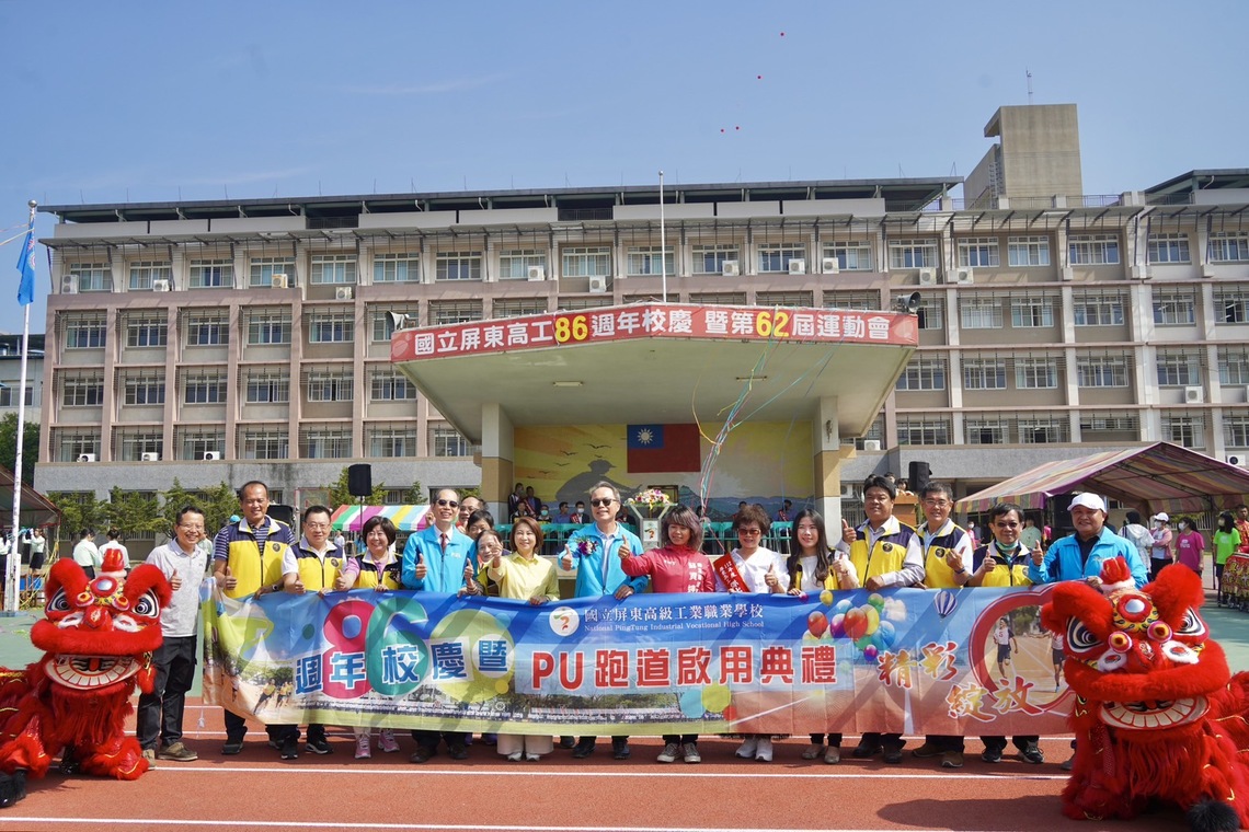 屏東高工PU跑道25日落成啟用典禮  提供學生與社區民眾最安全舒適的運動環境