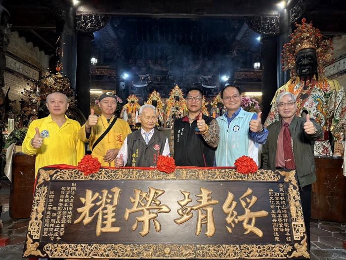 嘉義城隍頒贈「綏靖榮耀」 山海鎮什家將館謁祖領匾