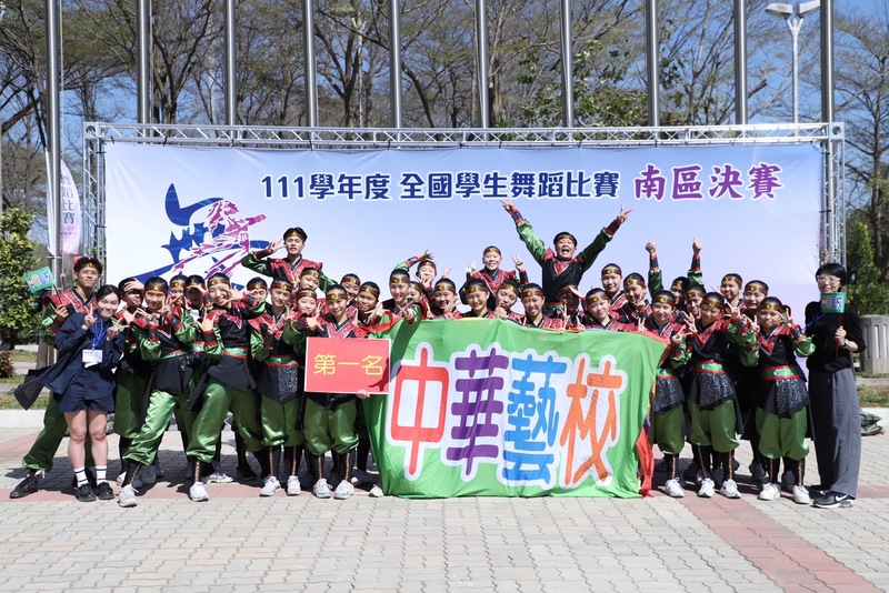 漾新聞|全國學生舞蹈比賽中華藝校舞出十六連霸 舞蹈科獲團體甲組古典舞特優及最佳編舞獎