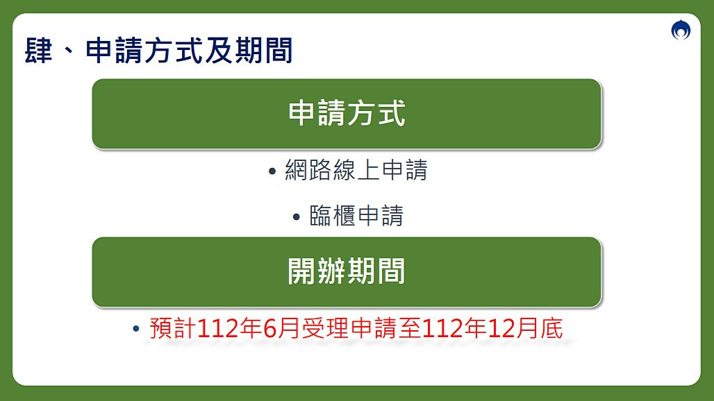 (圖/行政院內政部)