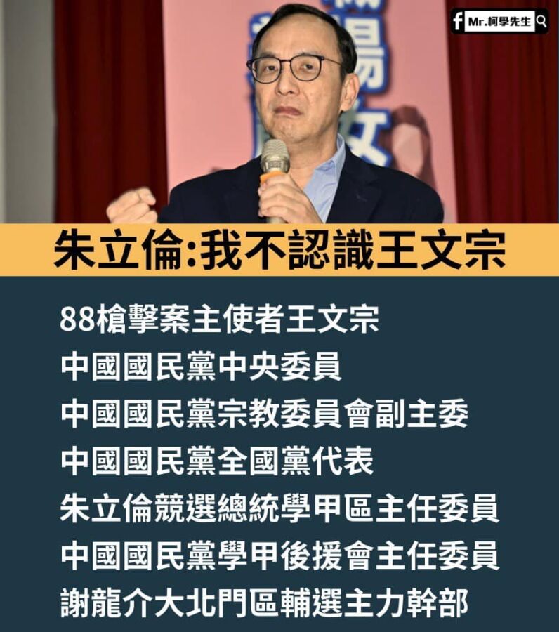 朱立倫
