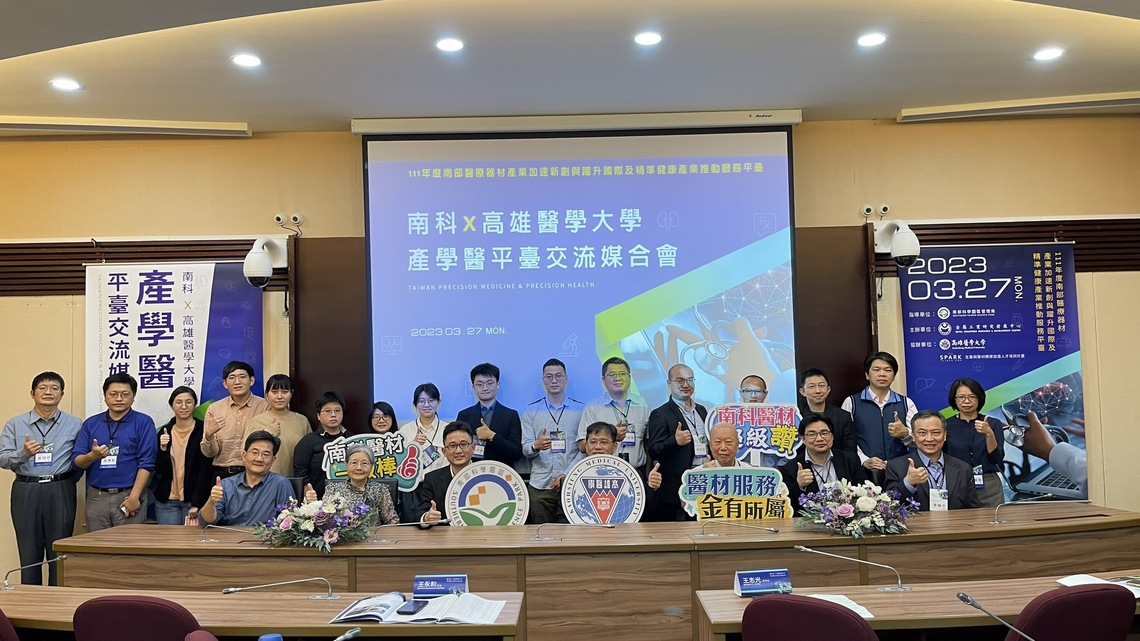 南科解決醫療人員臨床需求 從高醫看見生醫創新動能