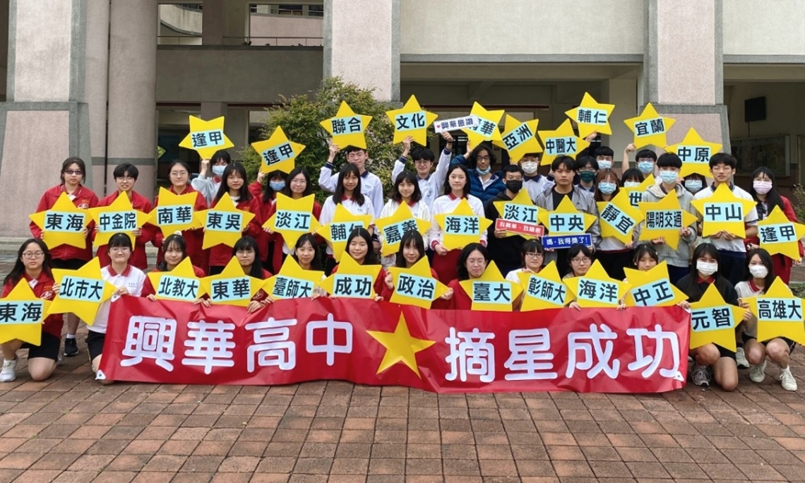 就近入學展現成效! 112學年度繁星放榜 苗栗學子星光熠熠