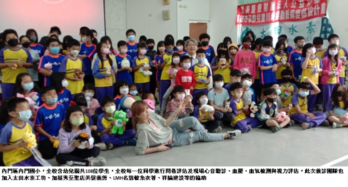 川崎美心專車愛心義診 關懷內門國小學童身心健康