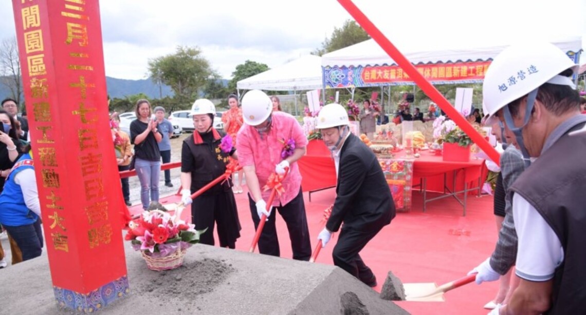 台灣大友普洱茶壽豐休閒園區動土   徐榛蔚祝工程圓滿落成