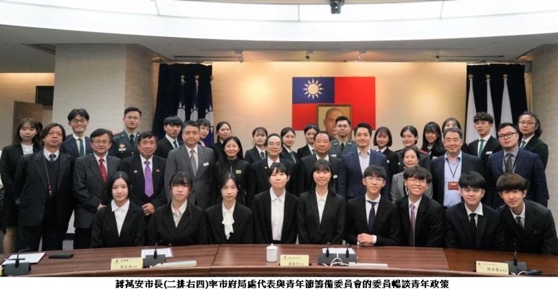 蔣萬安與青年座談暢談青年政策 分享失業經驗鼓勵青年勇敢面對及克服困難