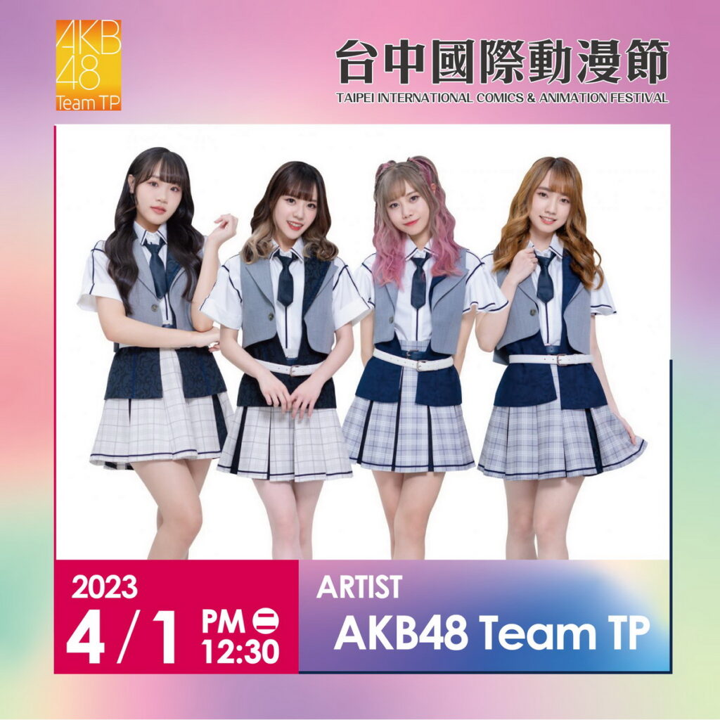 akb48 team tp