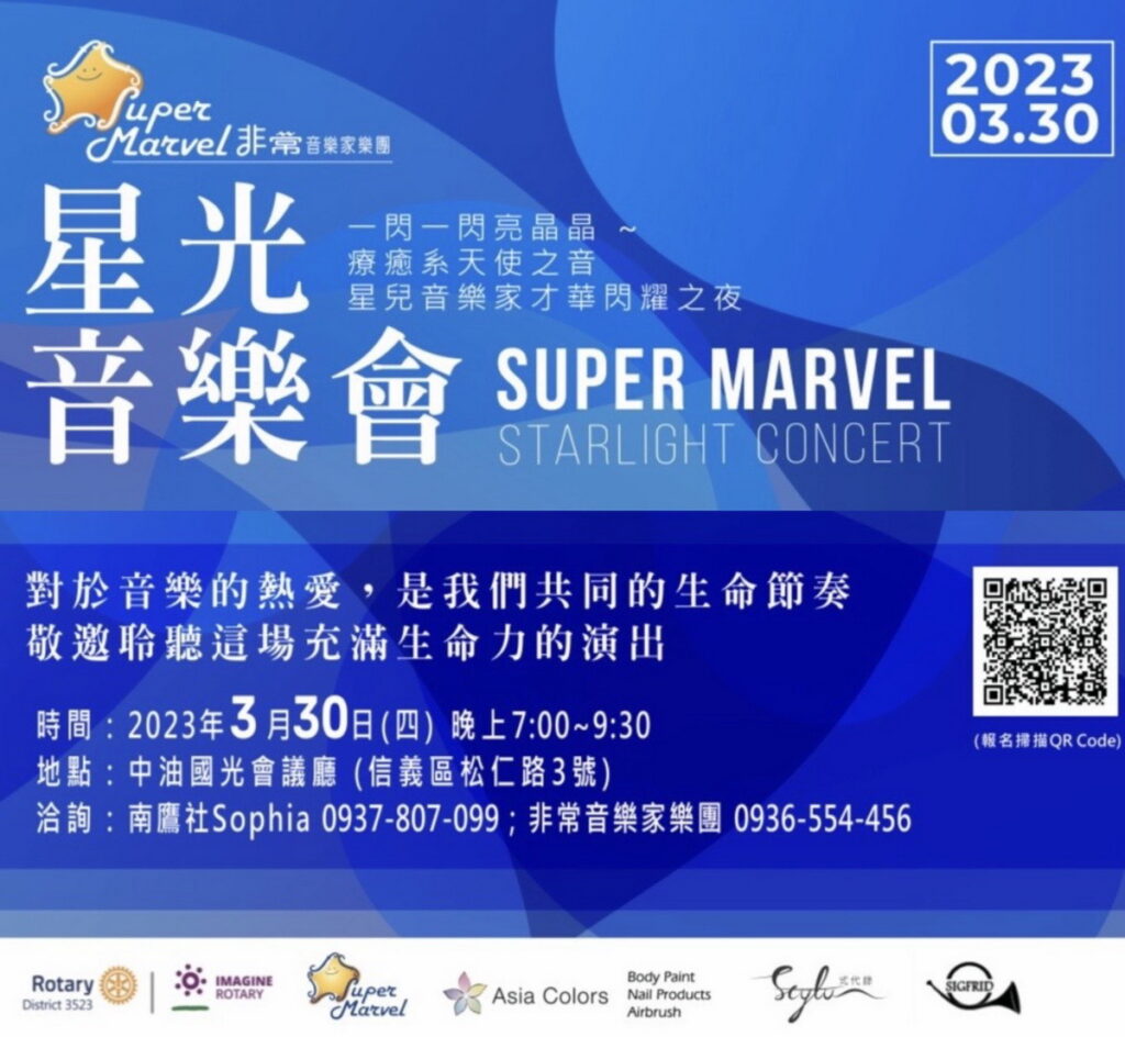 非常音樂家之星光音樂會,即將於30日晚上7點於中油國光廳登場