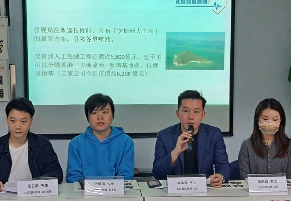 團體調查市民憂慮交椅洲填海