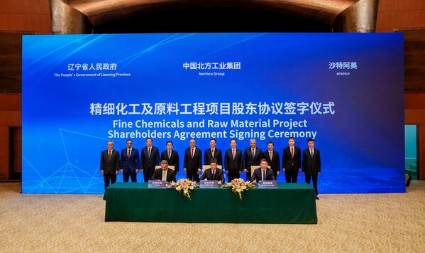 Aramco 合資企業 HAPCO 將在中國開始建設大型煉油和石化綜合設施