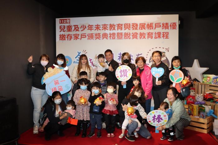 為孩童存第一桶金 苗縣表揚兒少發展帳戶績優家庭