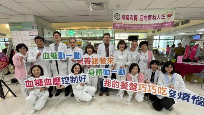 追求「腎」利人生 大同醫院 陪您一起謹「腎」面對