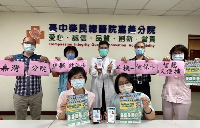 中榮嘉灣院推廣虛擬健保卡看診便捷又安全