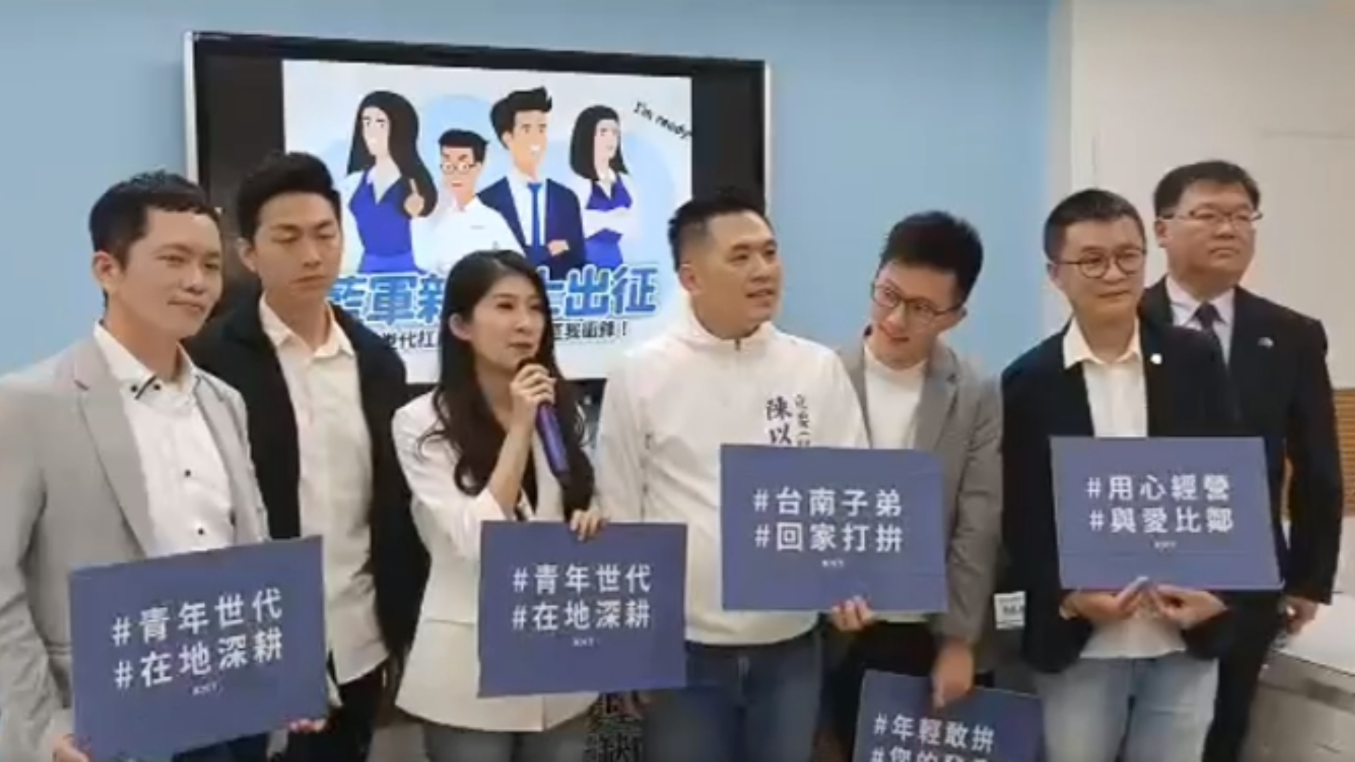 國民黨立委陳以信(左四)、美女發言人李明璇(左三)等人,28日一起宣布投入挑戰非藍營現任立委選區。翻攝國民黨立院黨團粉專