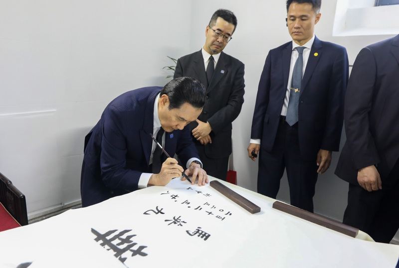 前總統馬英九（中）在中山陵內展開親自書寫的「和平奮鬥、振興中華」8個字，署名只寫「馬英九」。馬英九基金會提供